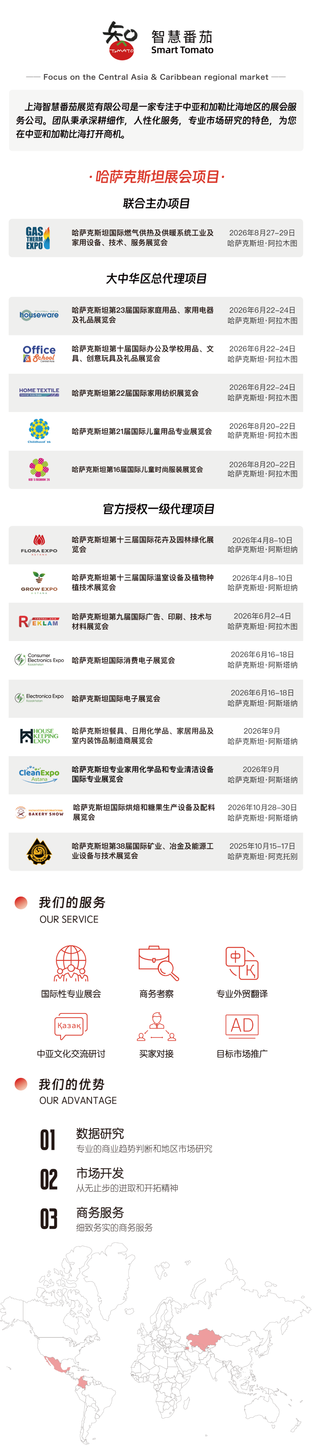 哈萨克斯坦铁路过境运输提速 列车通关时间缩短至30分钟(图2)