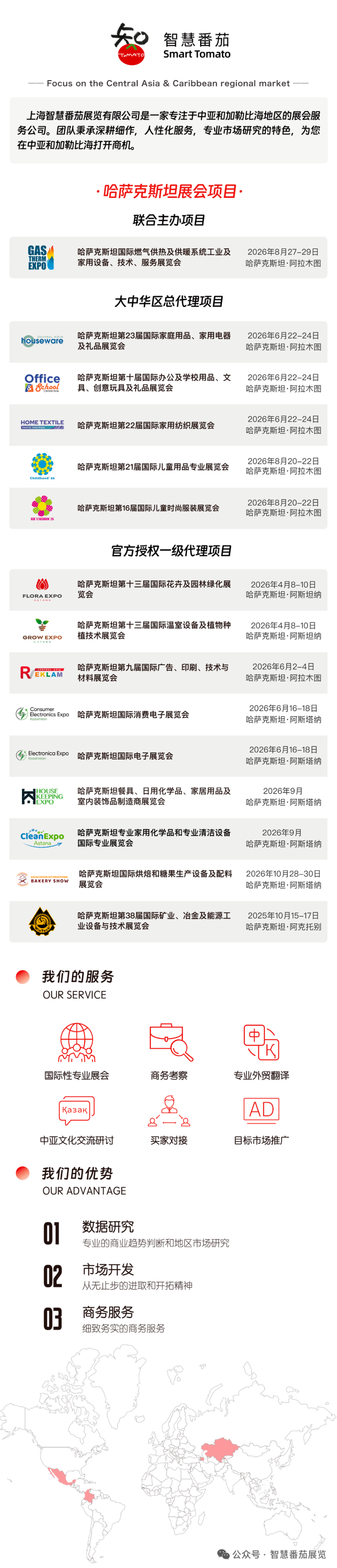 买家系列 | 阿塞拜疆零售巨头AL Market携海量采购需求，亮相2026第23届家庭用品家用电器及礼品展览会！(图10)