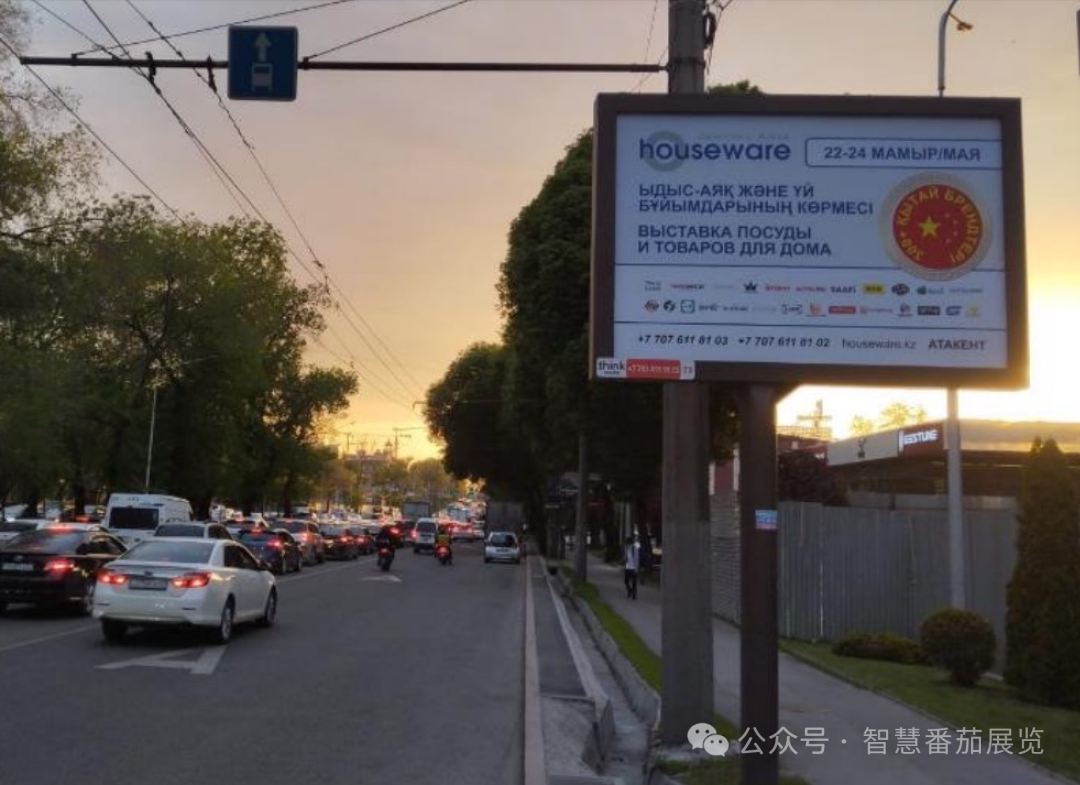 【活动预告】哈萨克斯坦5月Houseware&Office展会精彩活动及户外广告推广(图19)