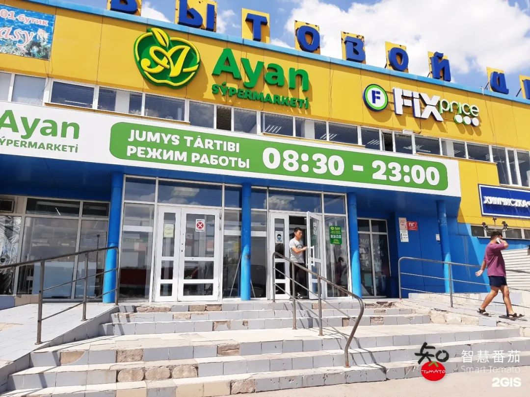零售连锁店‘Ayan’哈萨克斯坦商超介绍系列(八)(图3)