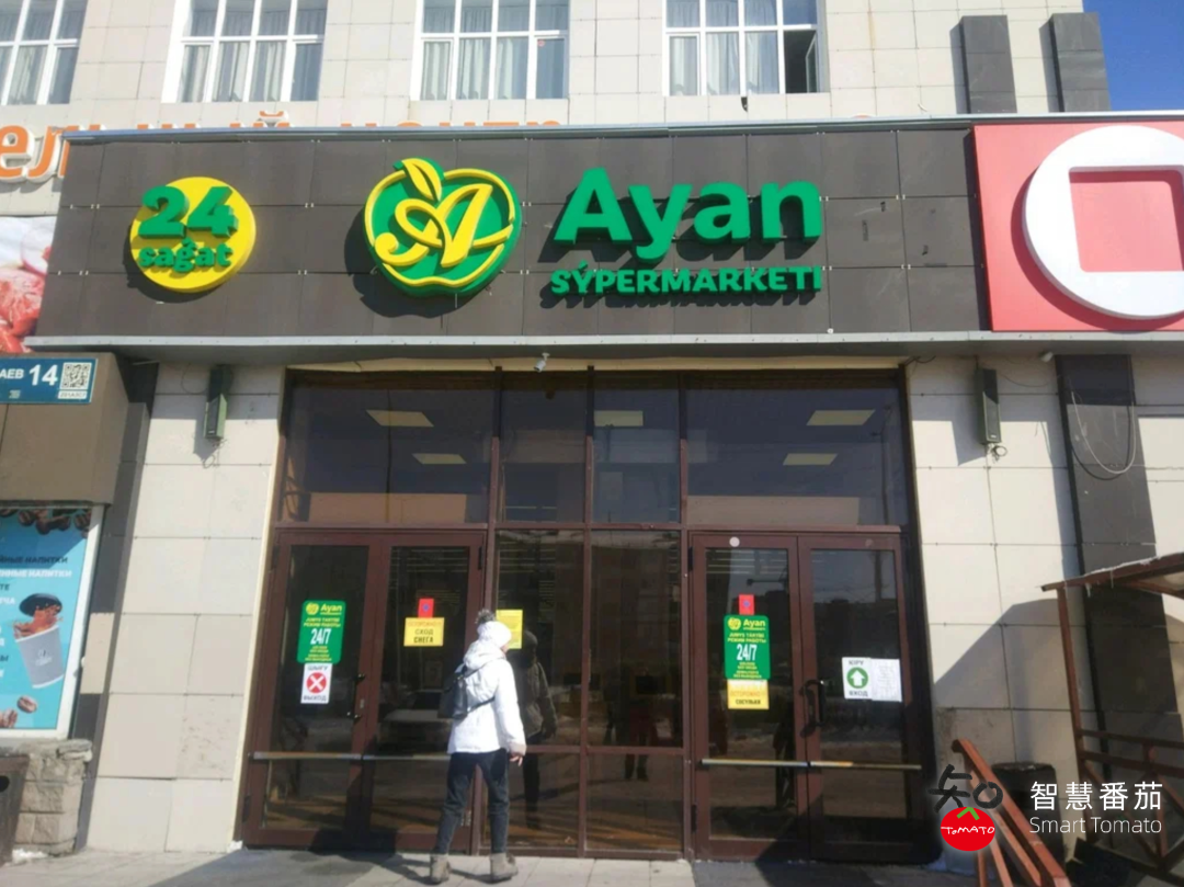 零售连锁店‘Ayan’哈萨克斯坦商超介绍系列(八)(图4)