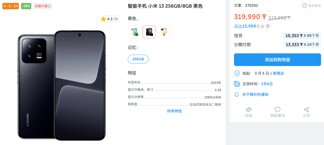 家庭用品&家用电子全国连锁店‘Technodom’哈萨克斯坦商超介绍系列(五)(图17)