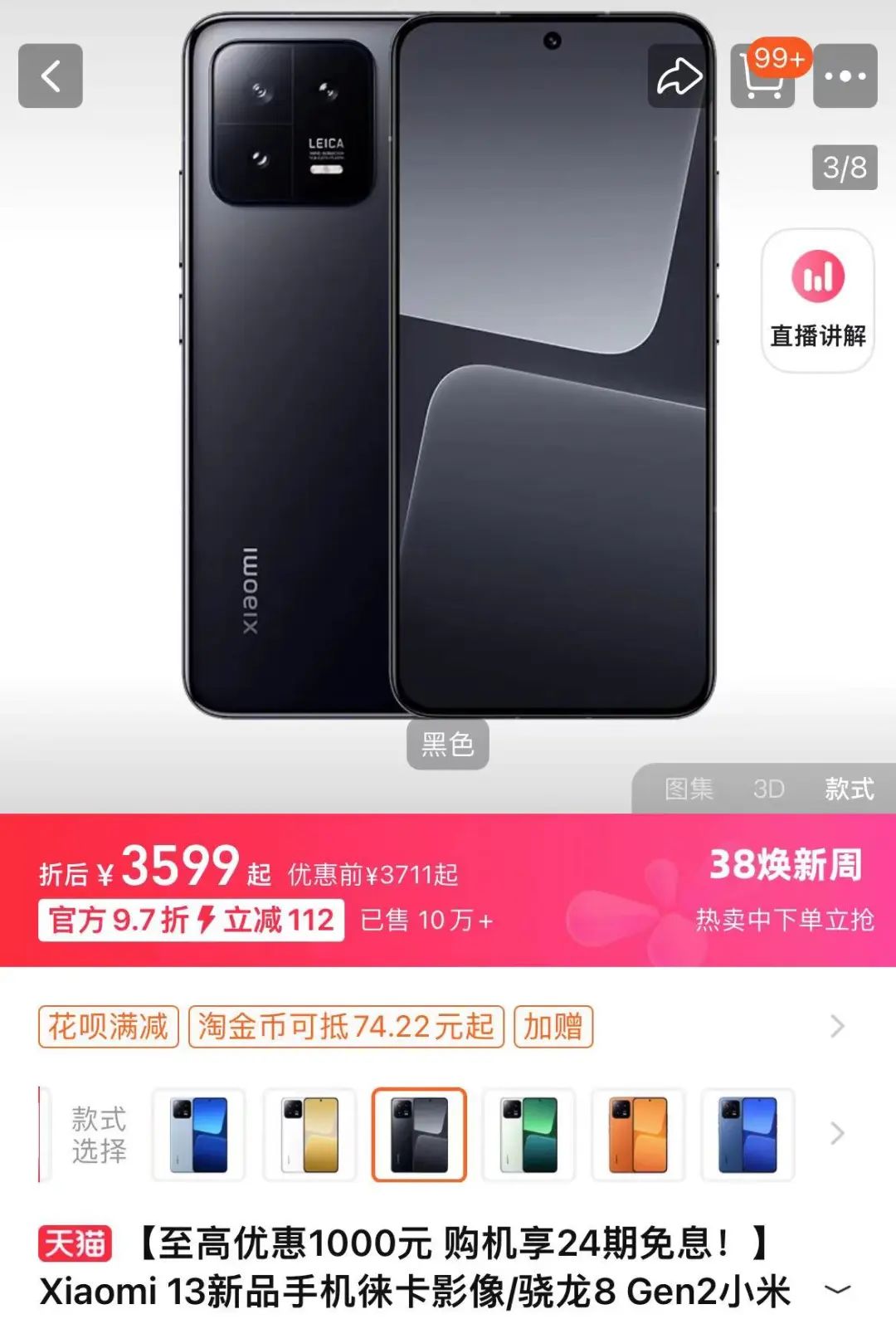 家庭用品&家用电子全国连锁店‘Technodom’哈萨克斯坦商超介绍系列(五)(图18)