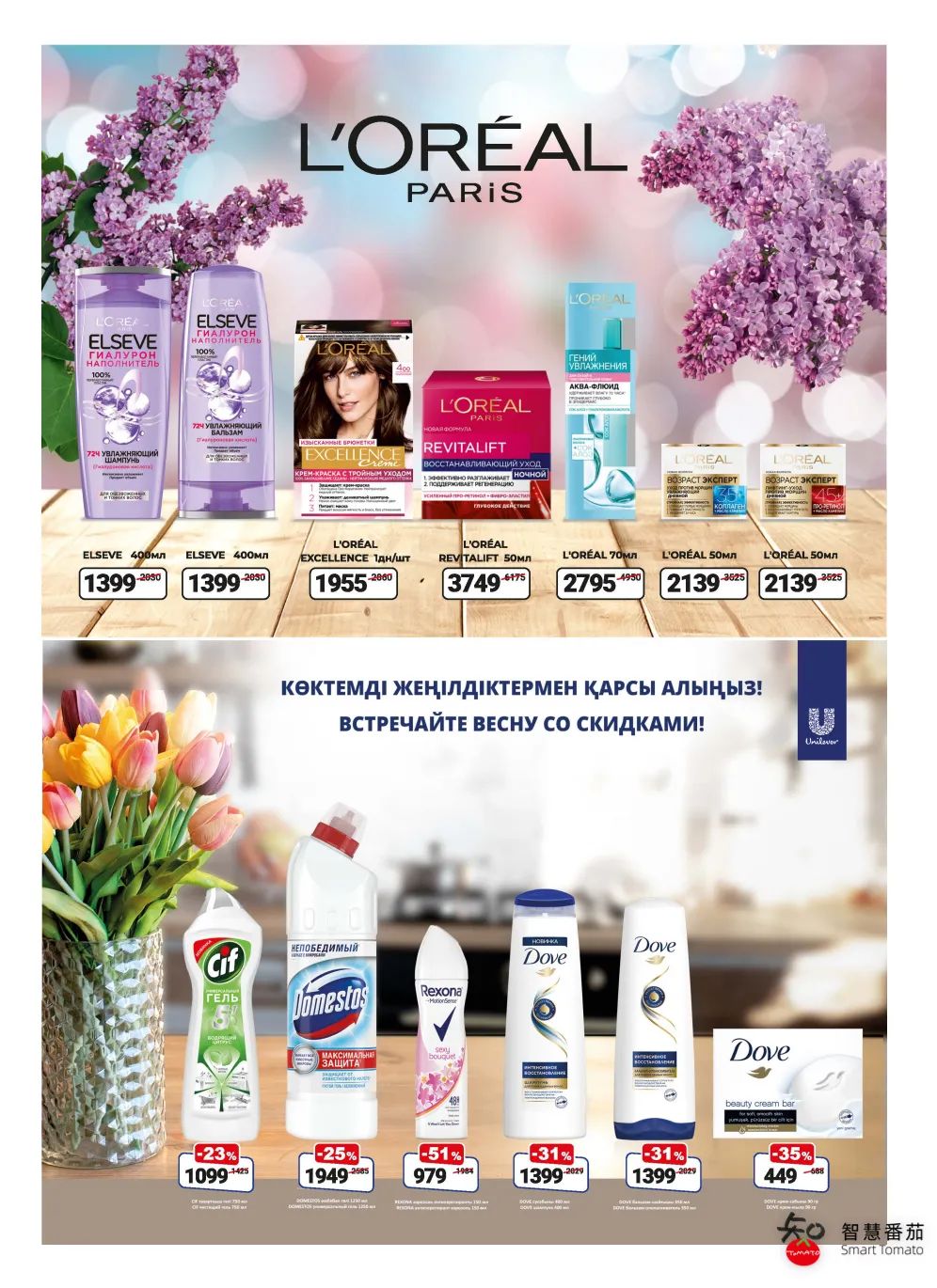 食品日用品零售连锁店‘SMALL&Skif’哈萨克斯坦商超介绍系列(六)(图15)