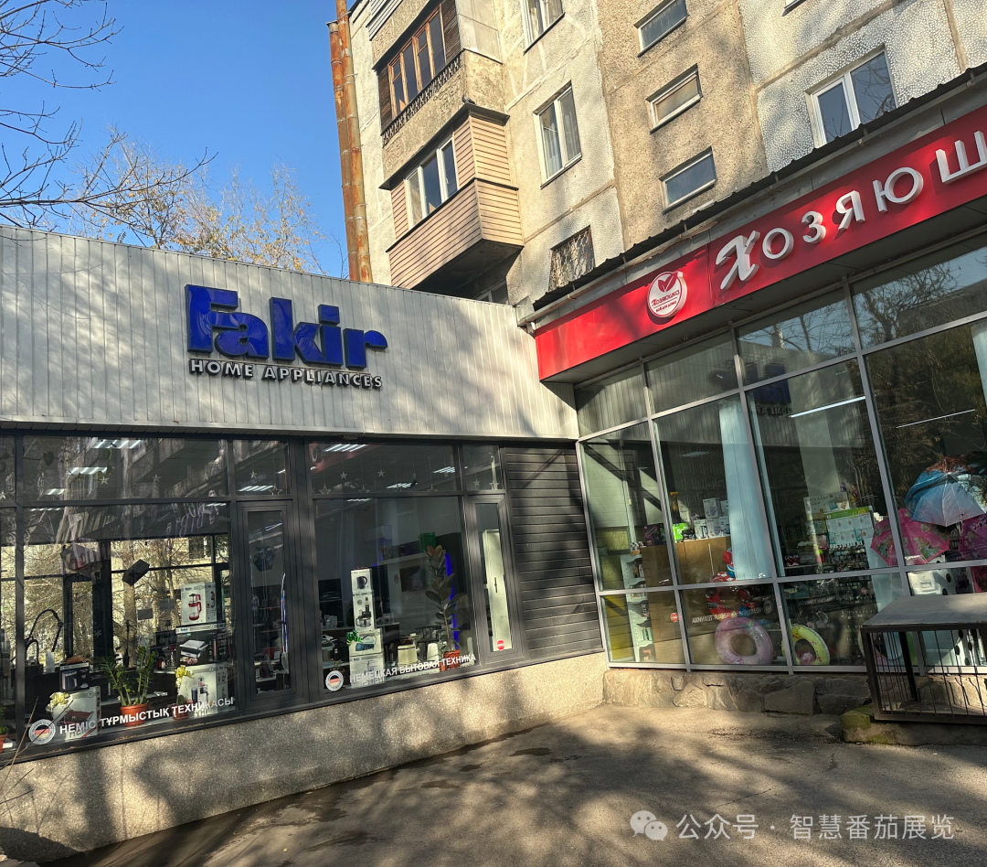Fakir进军中亚启示录：中国电器品牌如何借哈萨克斯坦展会打开中亚市场？(图4)
