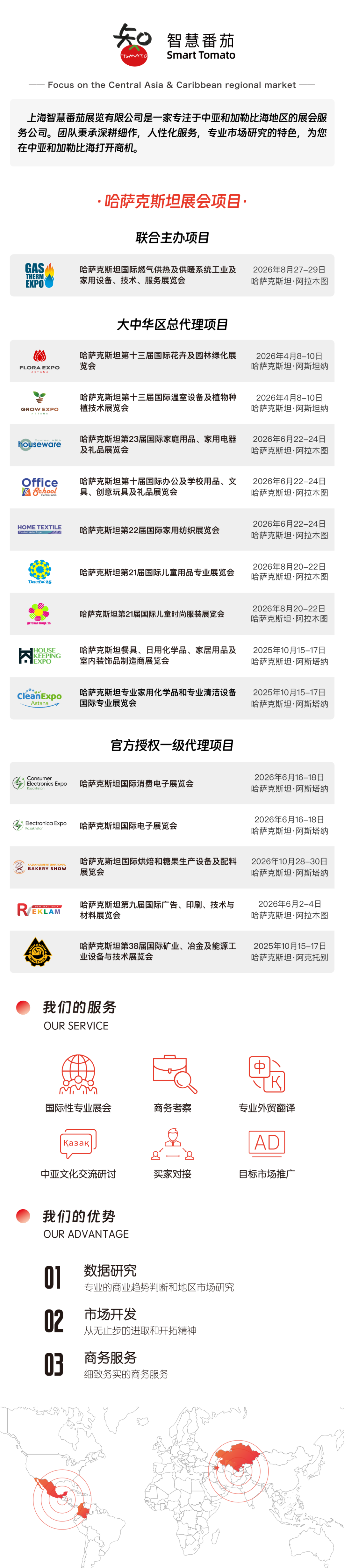 哈萨克斯坦教师工资翻倍 学前教育教师薪资再增30%(图2)