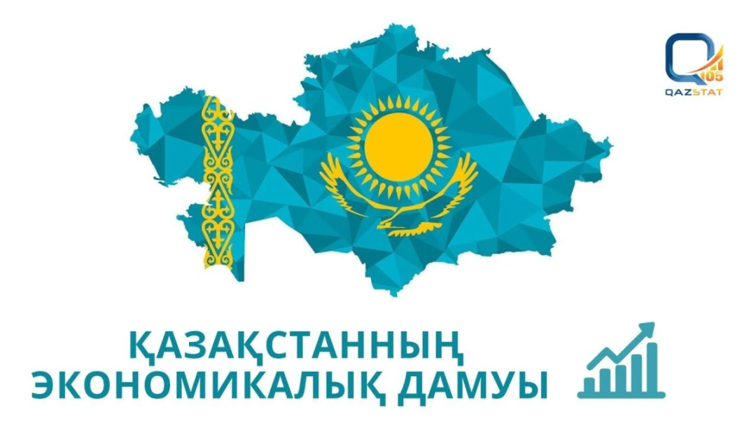 过去30年哈萨克斯坦经济实际增长4.4倍(图1)